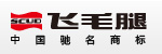 飛(fēi)毛腿